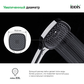 Ручной душ IDDIS Slide SLI3F0Ci18 хром