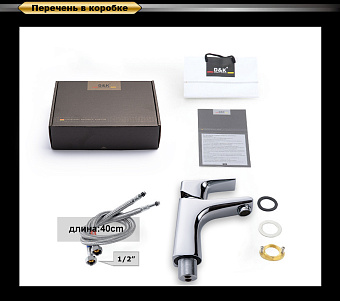 Смеситель для раковины D&K Rhein.Hertz DA1292101 хром