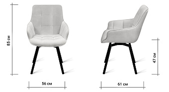 Кухонный стул поворотный AERO 56х61х85см велюр/сталь Pearl