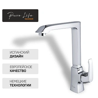 Смеситель для кухни Maxonor PL4088 поворотный излив хром