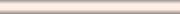 Бордюр KERAMA MARAZZI 136 Бежевый карандаш 1,5х20см 0,12кв.м.