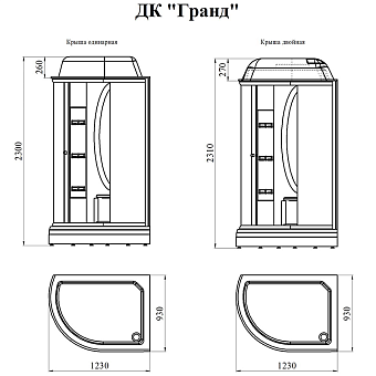 Крыша душевой кабины RADOMIR Гранд 1-39-0-1-0-116