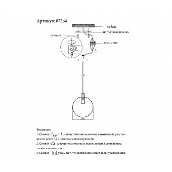 Светильник подвесной KINK Light Меркурий 07564-25,21 40Вт E27