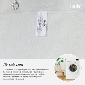 Шторка для ванной IDDIS Décor D24P218i11 180х180см зелёный