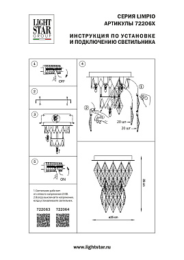 Люстра потолочная Lightstar Limpio 722063 168Вт 6 лампочек G9