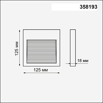 Плафон Novotech STREET 358193 18х125мм серый