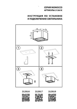Светильник точечный накладной Lightstar Monocco 212619 50Вт GU10/GU5.3