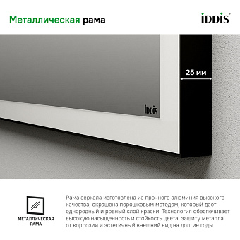 Зеркало IDDIS Slide SLI6000i98 70х60см с подсветкой