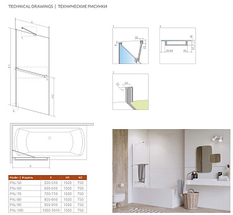 Стеклянная шторка на ванну RADAWAY Idea PNJ 70 + hanger 150х70см