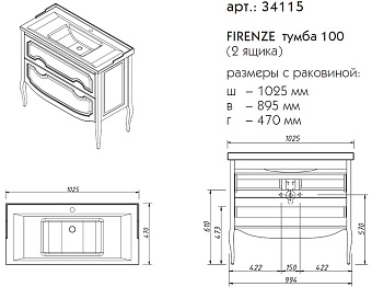 Тумба под раковину напольная CAPRIGO FIRENZE 34115-TP809 47х89,5х102,5см