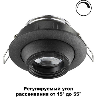 Спот встраиваемый Novotech SPOT 358444 8Вт LED