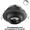 Спот встраиваемый Novotech SPOT 358444 8Вт LED