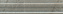Бордюр KERAMA MARAZZI Кантата BLE026 серый глянцевый 5,5х25см 0,179кв.м.