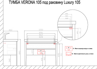 Тумба под раковину напольная Azario VERONA CS00058287 46х100,5х85см