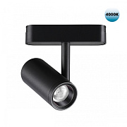 Трековый светильник Novotech SHINO 359104 SMAL 8Вт LED матовый для низковольтного трека