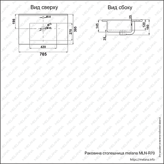Раковина столешница MELANA R70-805 71х40см