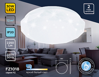 Люстра потолочная Ambrella ORBITAL Air FZ1018 30Вт 1 лампочек LED