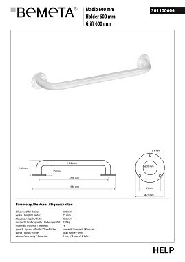 Поручень для ванной BEMETA HELP program 301100604 10,6см белый