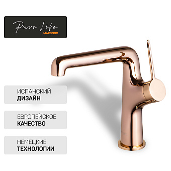 Смеситель для раковины Maxonor PL1094-16 золотой
