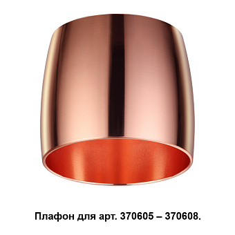 Плафон Novotech KONST 370614 66х74мм бронзовый