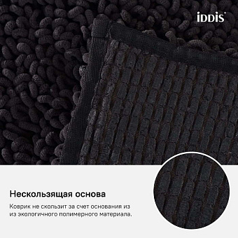 Коврик для ванной IDDIS Décor D21M580i12 50х80см коричневый