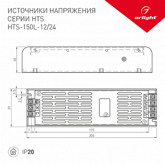 Блок питания для светодиодной ленты Arlight 020825 150Вт 6,25А 24В