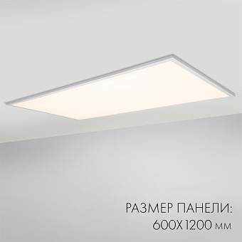 Светодиодная панель Arlight IM 023158 48Вт 6000K IP40