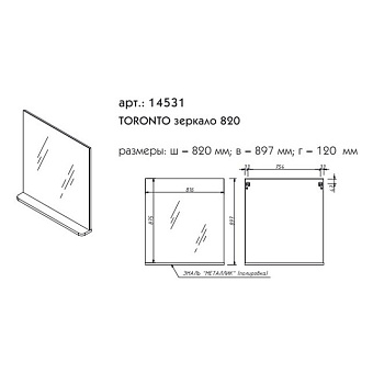 Зеркало CAPRIGO ТОРОНТО 14531-L810 89,7х82см без подсветки