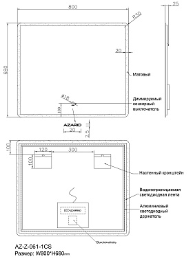 Зеркало Azario AZ-Z-061-1CS 68х80см с подсветкой