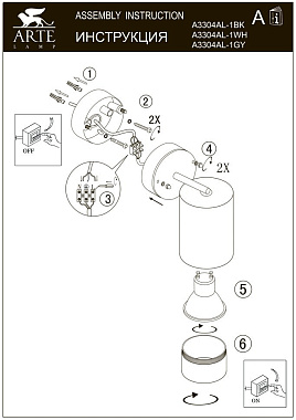 Светильник фасадный Arte Lamp MISTERO A3304AL-1WH 35Вт IP54 GU10 белый