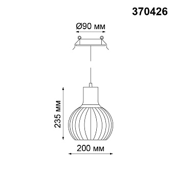 Светильник подвесной Novotech SPOT 370426 50Вт E27