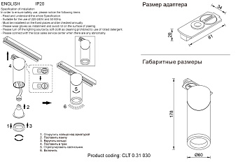 Трековый светильник CRYSTAL LUX CLT 0.31 CLT 0.31 030 BL 50Вт GU10 чёрный для однофазного трека