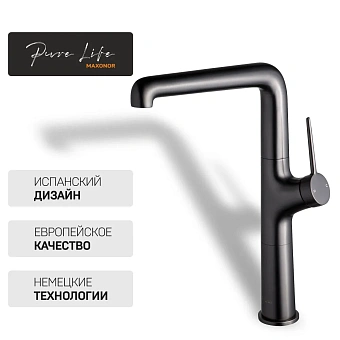 Смеситель для кухни Maxonor PL4094-9 поворотный излив серый