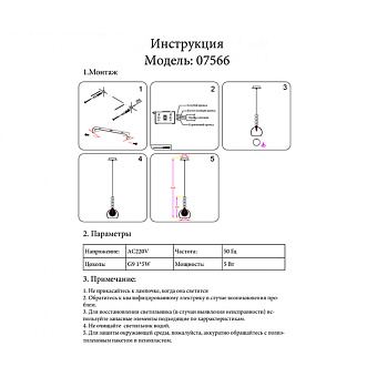 Светильник подвесной KINK Light Капри 07566,33-21 5Вт G9
