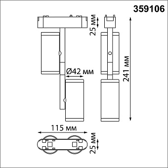 Трековый светильник Novotech SHINO 359106 SMAL 16Вт LED матовый для низковольтного трека