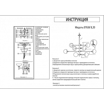 Люстра KINK Light Навия 07636-8,20 320Вт 8 лампочек E14