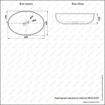 Раковина накладная MELANA E407-805 61х42см