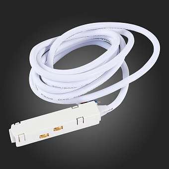 Токовод для магнитного трека ST Luce ST006.519.00