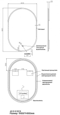 Зеркало Azario AZ-Z-010CS 90х60см с подсветкой