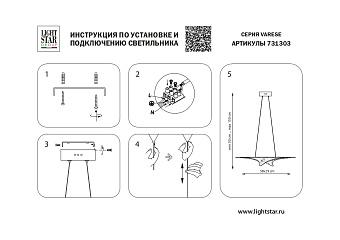 Люстра подвесная Lightstar Varese 731303 18Вт 1 лампочек LED