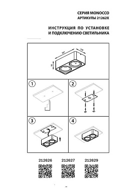Светильник потолочный Lightstar Monocco 212629 100Вт GU10/GU5.3