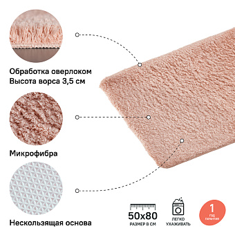 Коврик для ванной IDDIS Décor D16M580i12 50х80см розовый