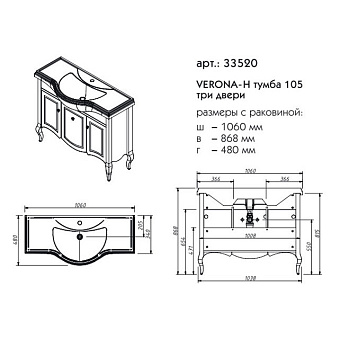 Тумба под раковину напольная CAPRIGO VERONA 33520-TP812 48х86,8х106см