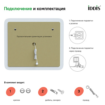 Зеркало IDDIS Esper ESP8000i98 70х80см с подсветкой