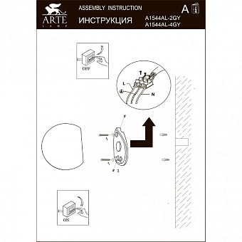 Светильник фасадный Arte Lamp CONRAD A1544AL-4GY 1Вт IP54 LED серый