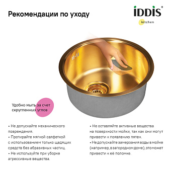 Мойка кухонная IDDIS Edifice EDI42B0i77 42,5х42,5см матовое золото