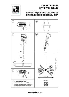 Люстра потолочная Lightstar Crotone 690103 40Вт 10 лампочек E14