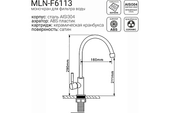 Кран для холодной воды MELANA 6113