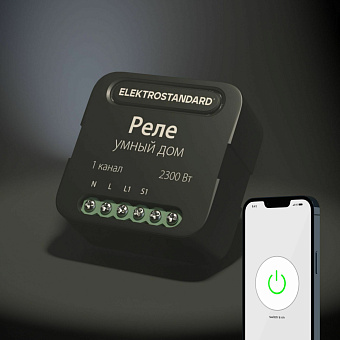 Wi-Fi реле Elektrostandard 76006/00