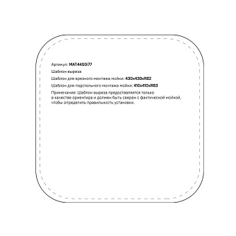 Мойка кухонная IDDIS Mate MAT44S0i77 44,6х44,6см сатин